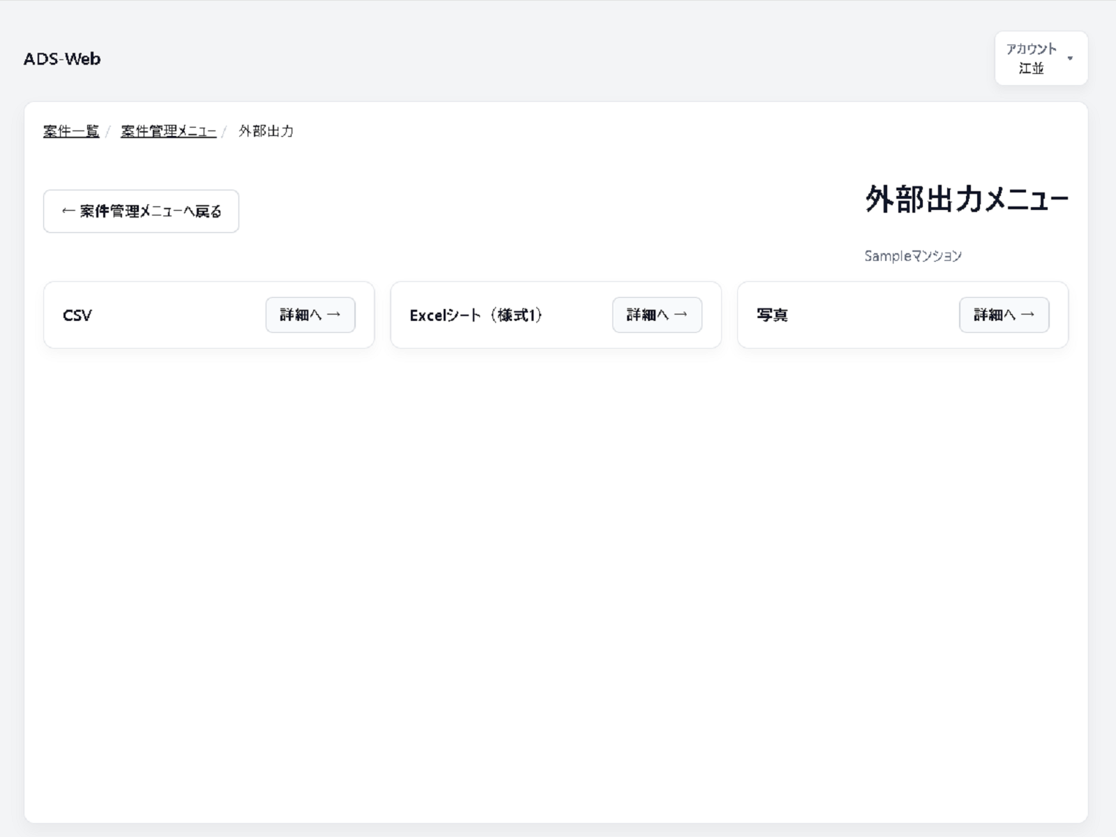 AsbestosDetailSheet web screen showing export menu