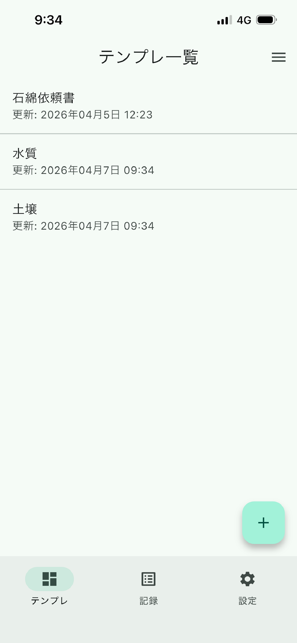 Kinyacho mobile screen showing selectable item categories