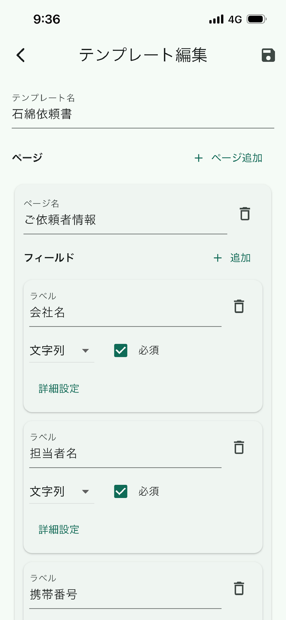 Kinyacho mobile screen showing record list
