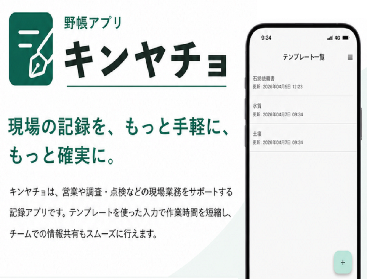 キンヤチョ