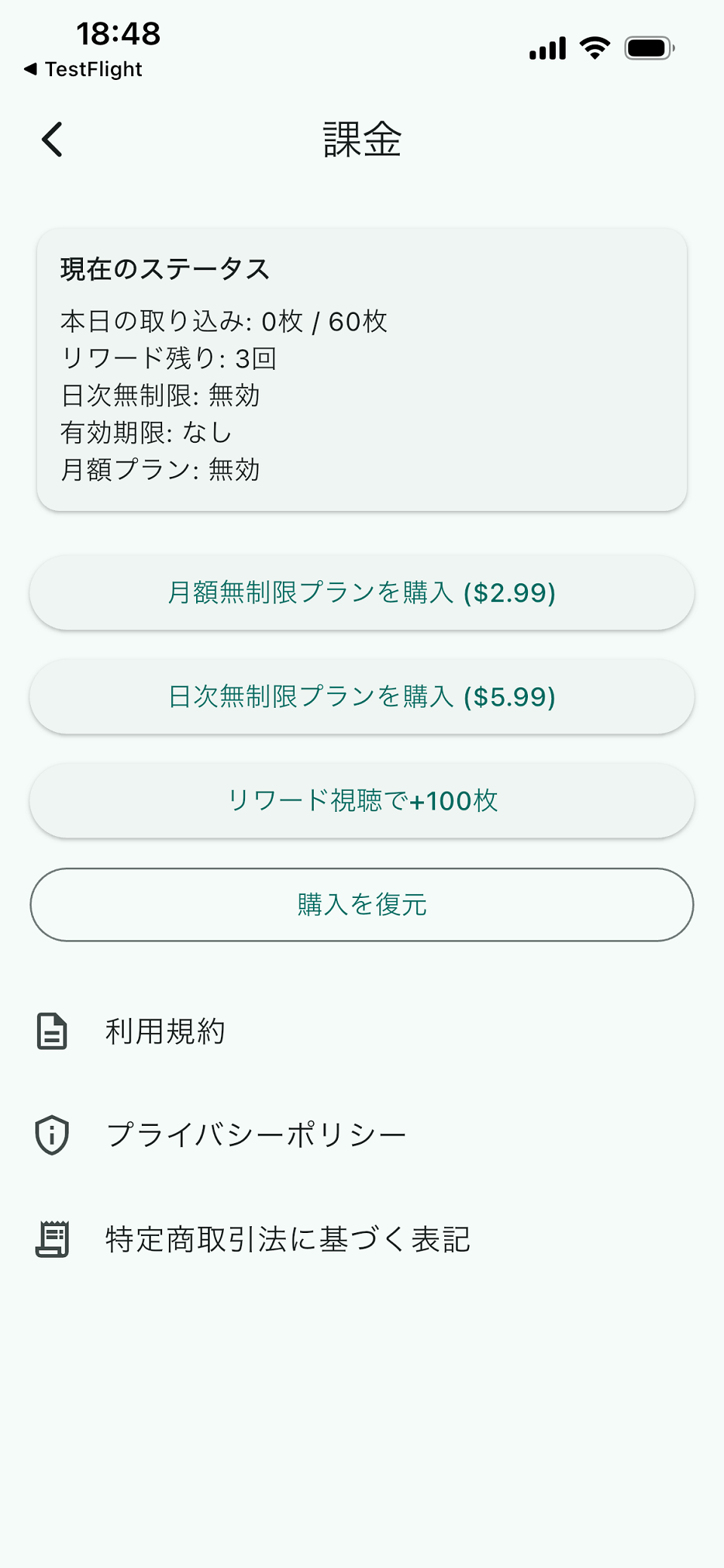 Photowake mobile screen showing main status dashboard